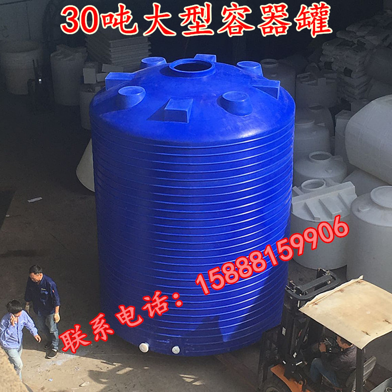30吨塑料水塔水箱储水罐蓄水桶大桶家用晒储水桶卧式锥形车载新品
