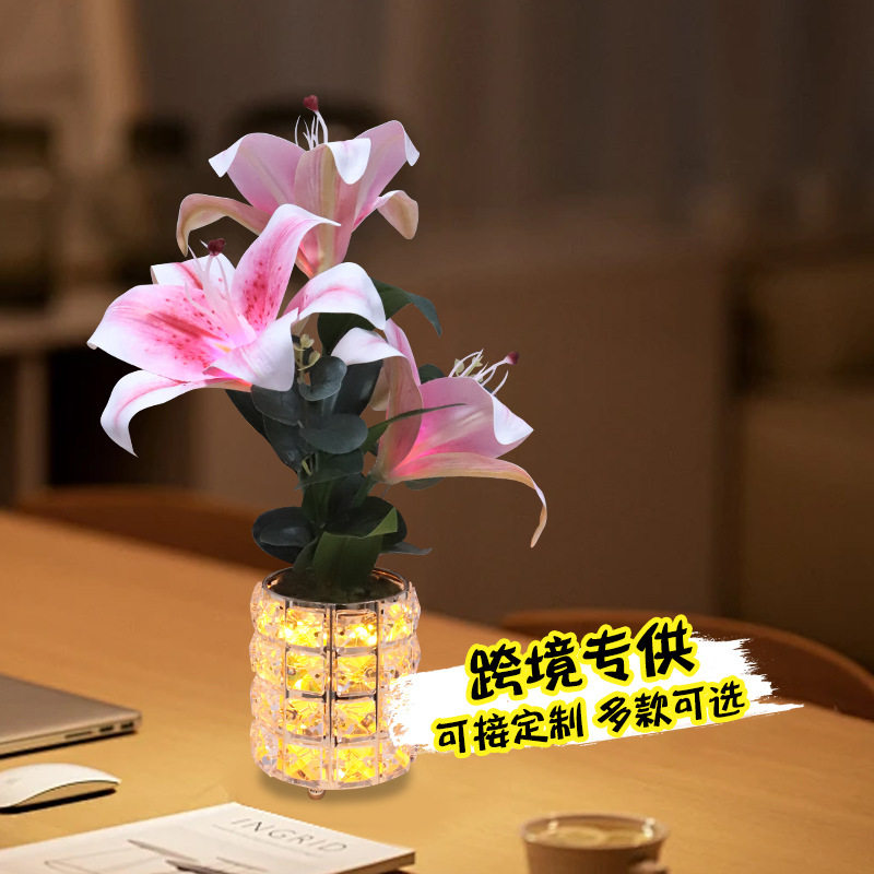 亚马逊百合花装饰台灯仿真花