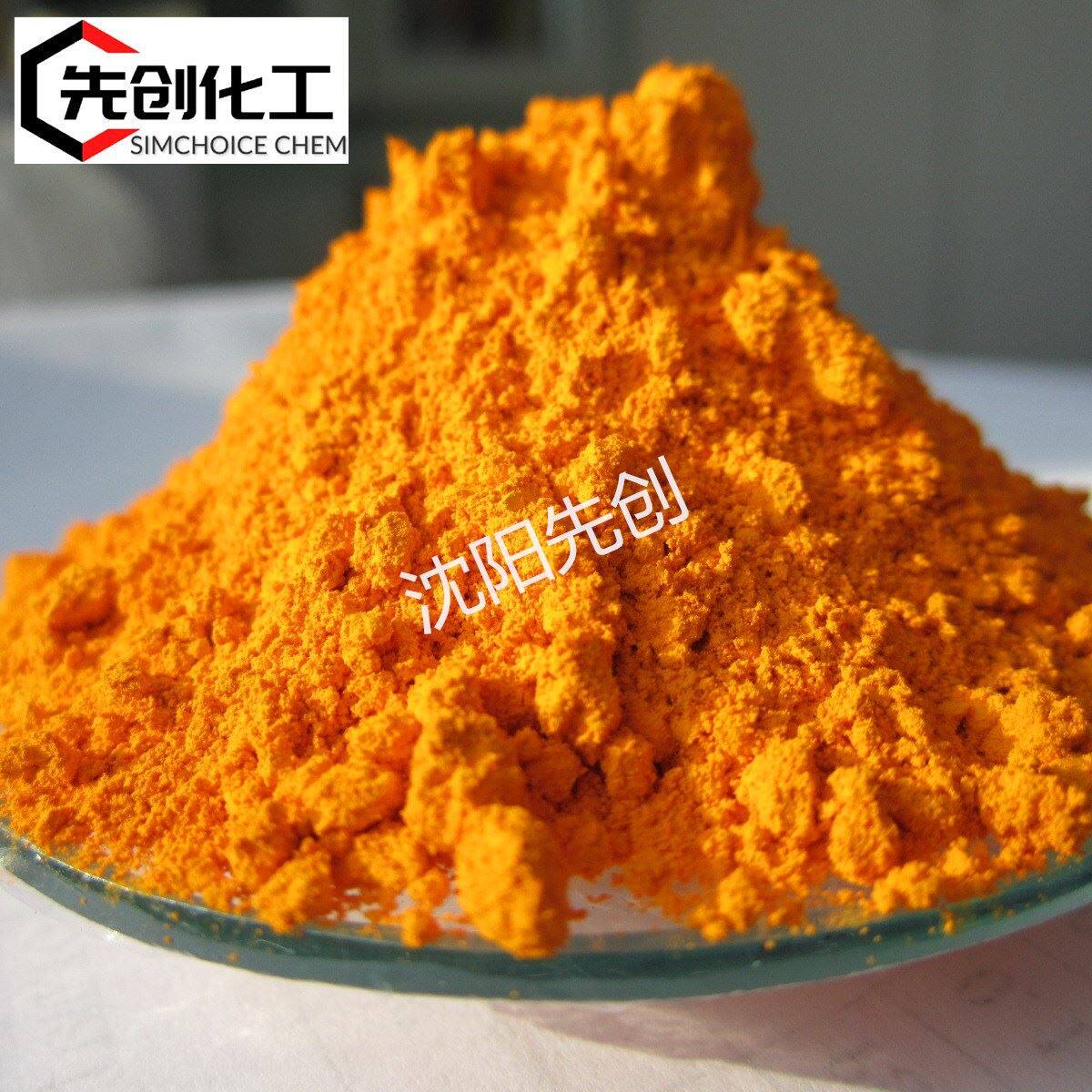 沈阳茜素 茜草素 分析纯 沈阳发货 酸性媒介红11 72-48-0