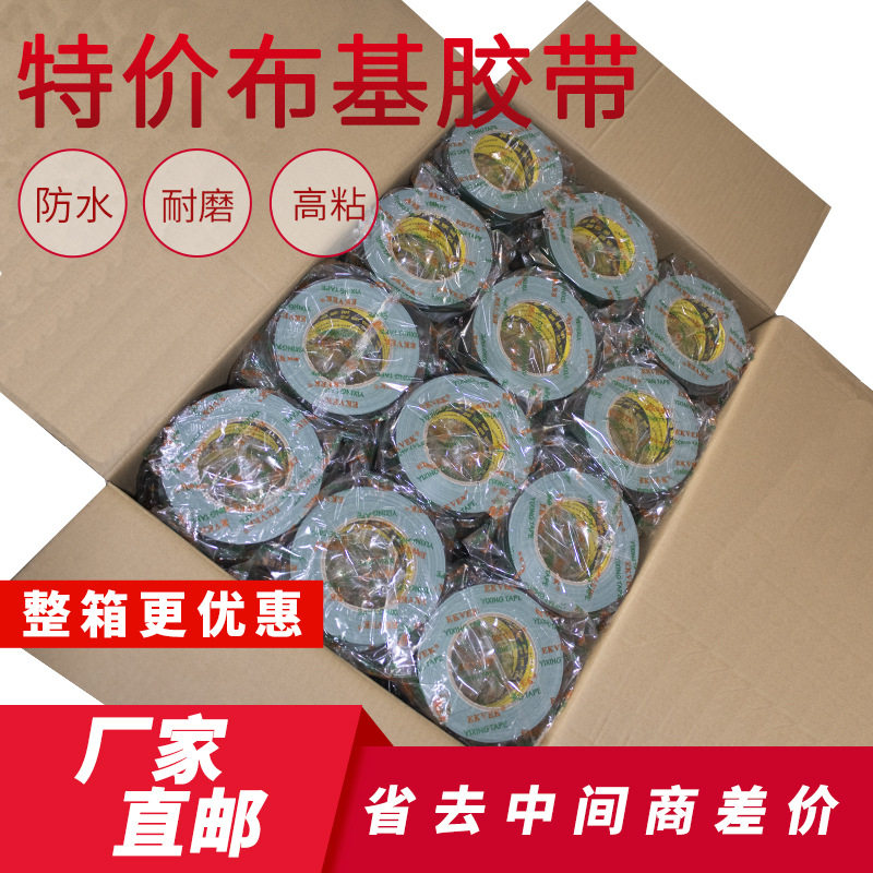 整箱装厂家直销尚浪险200U绿色布基胶带高粘地毯拼接地面保护膜胶