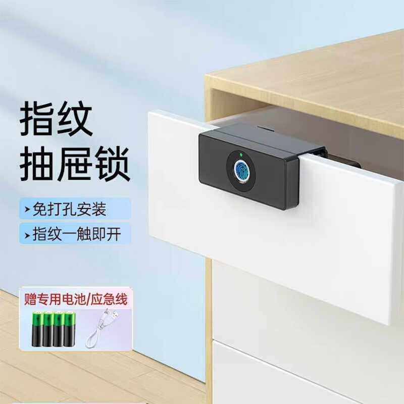 指纹免开孔智能柜门锁家用办公
