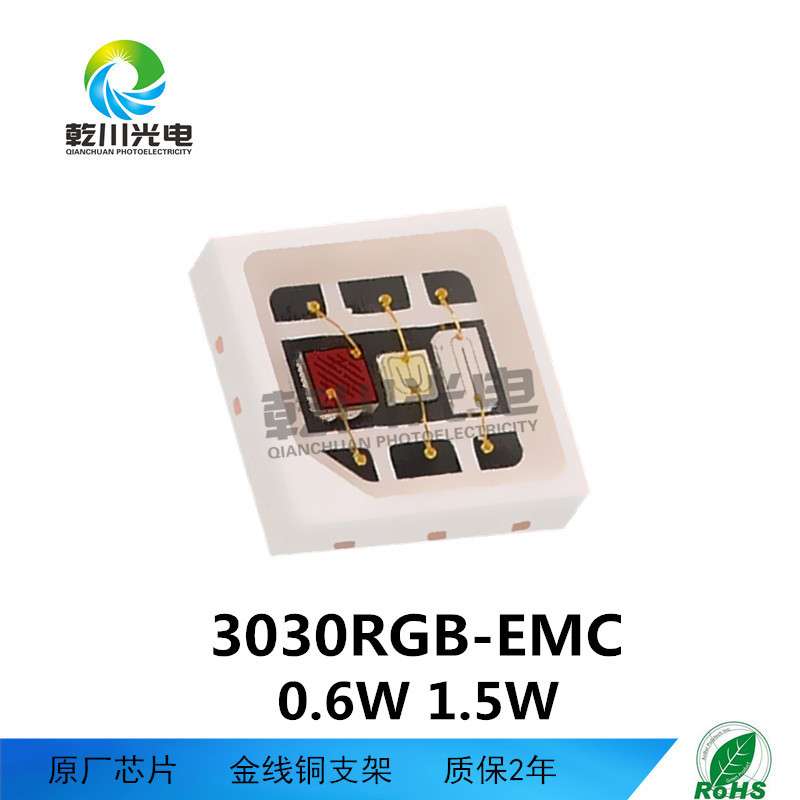 3030rgb灯珠3030RGB红绿蓝全彩六脚贴片灯珠1.5w0.6w大功率灯珠