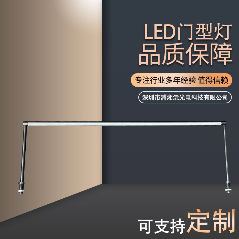 LED低压门形横杆展柜灯