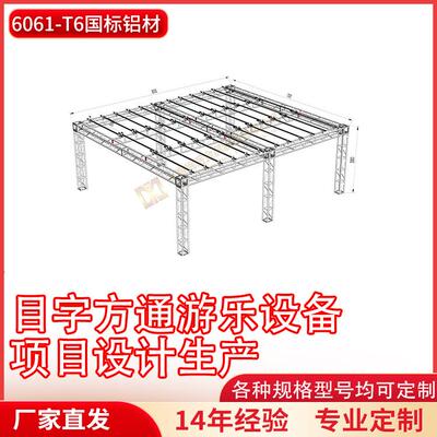 铝合金桁架攀爬横杆游乐桁架青少年户外拓展项目体适能训练架子