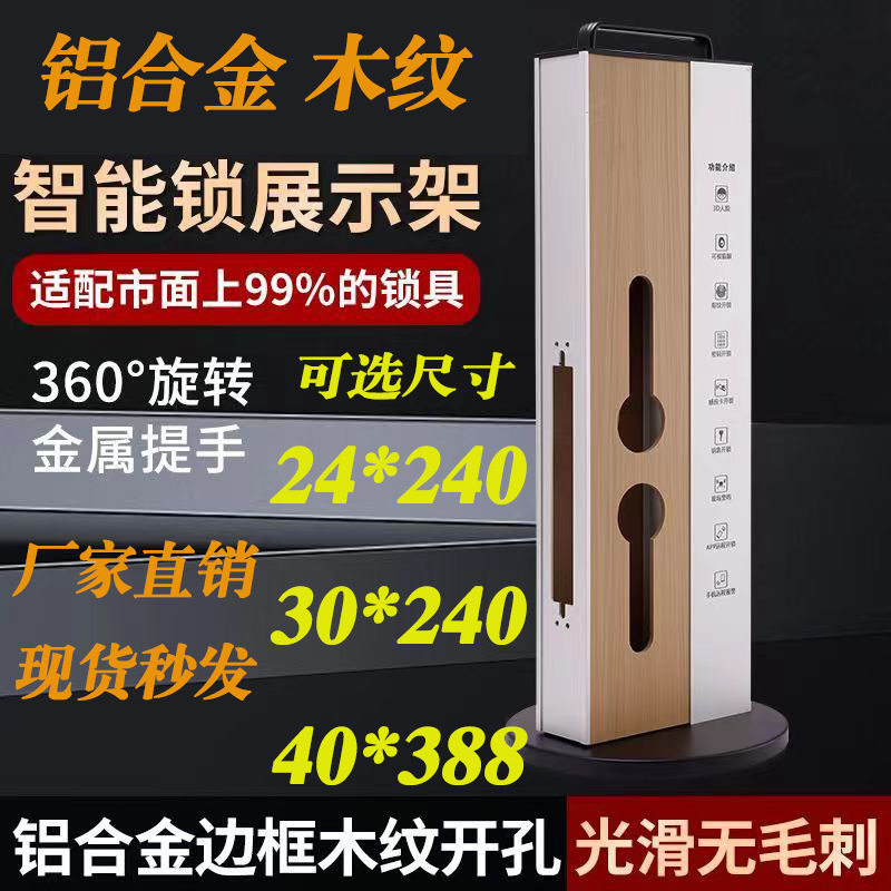 通用铝合金360°旋转防盗门锁架