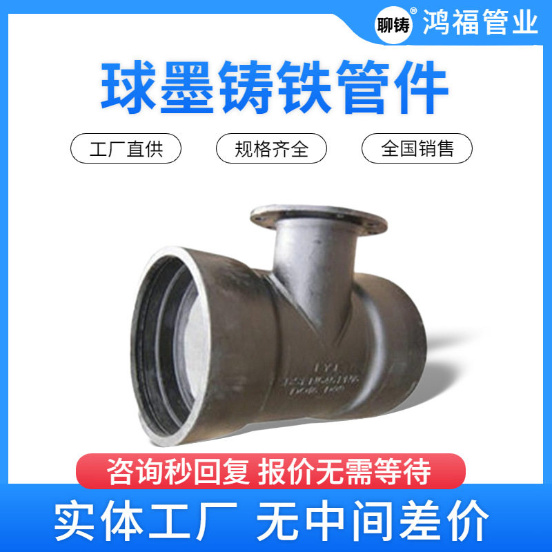 球墨铸铁承插盘排气三通排泥用