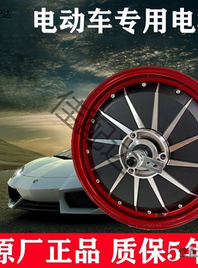 2026电动车电机48V60V72V350W500W800W1000W1500W2000W交流有刷电