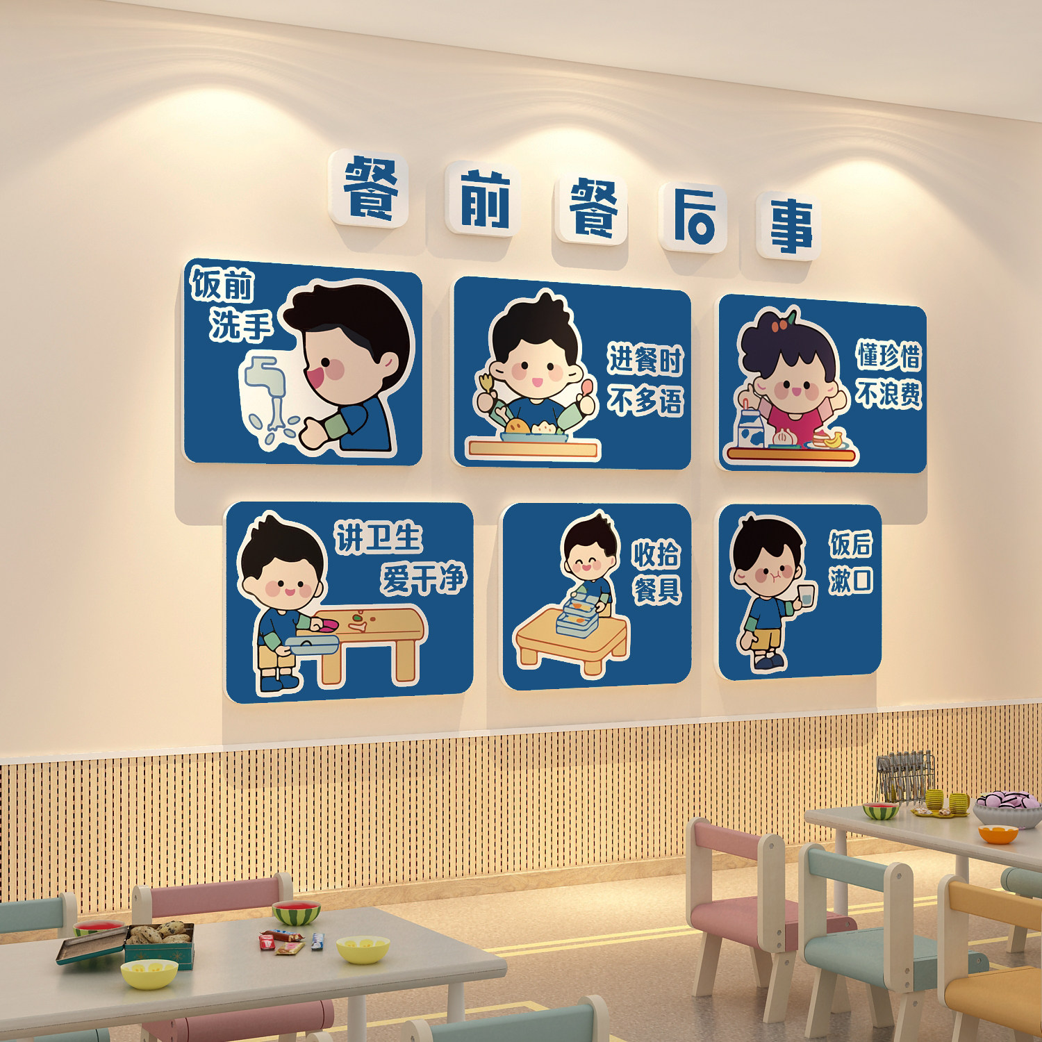 幼儿园食育墙面装饰环创主题成品厨房饭桌餐厅托管班形象文化