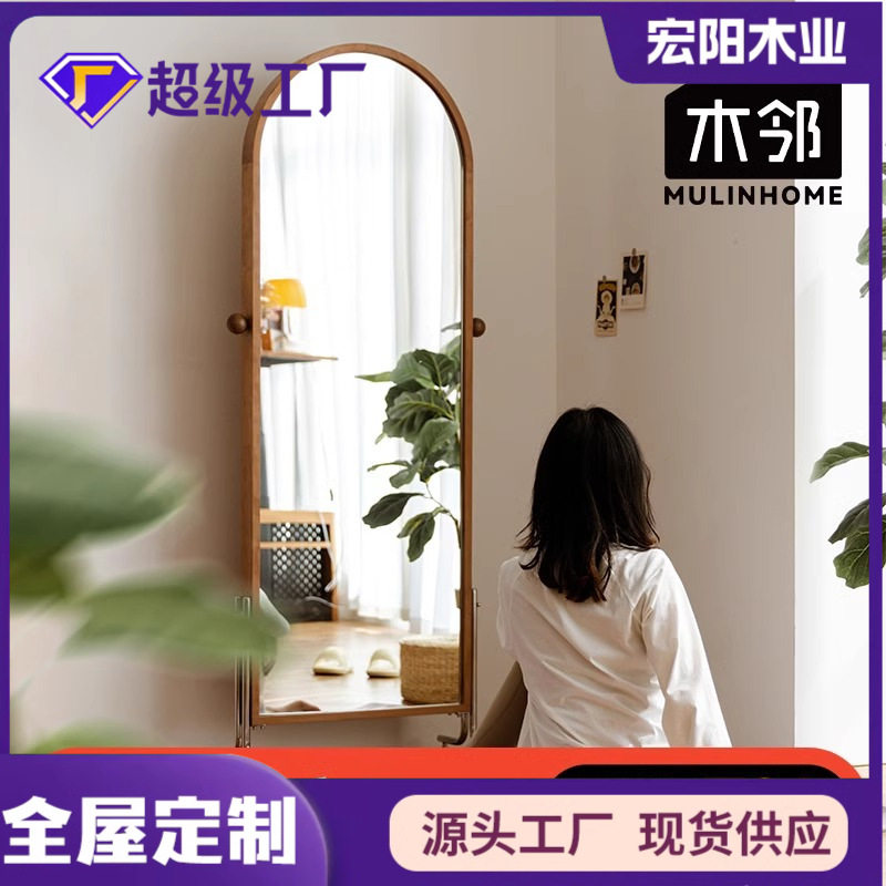 A+樱桃木可移动全身试衣镜