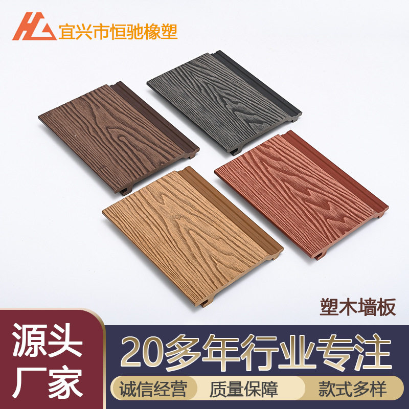 户外共挤塑木墙板木塑复合材料公园别墅装修墙面板塑木材料