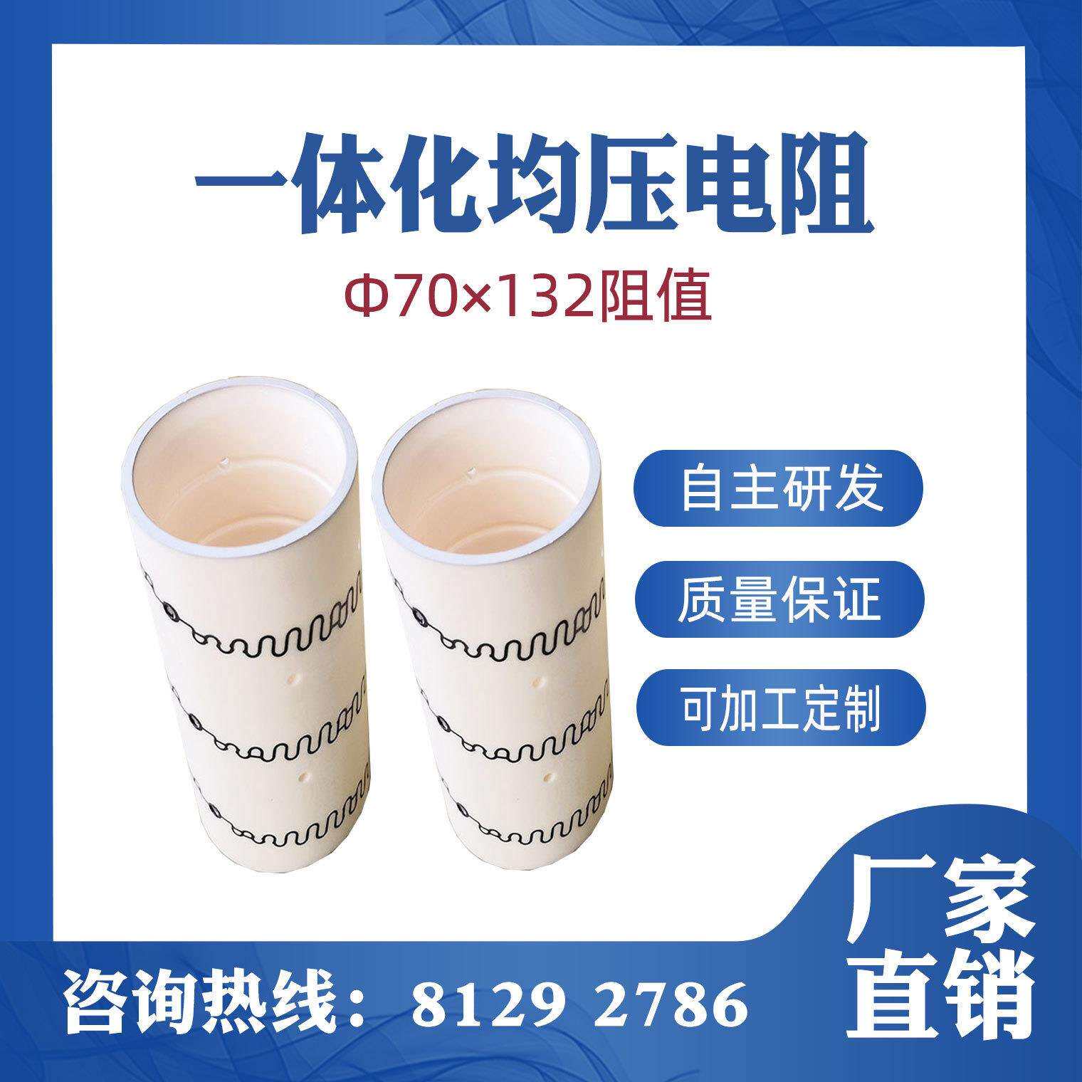 一体化均压电阻Φ70×132阻值一致性好阻值稳定耐压高实验室专用
