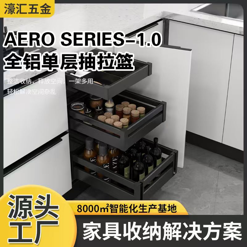 橱柜抽屉式304不锈钢调味拉篮