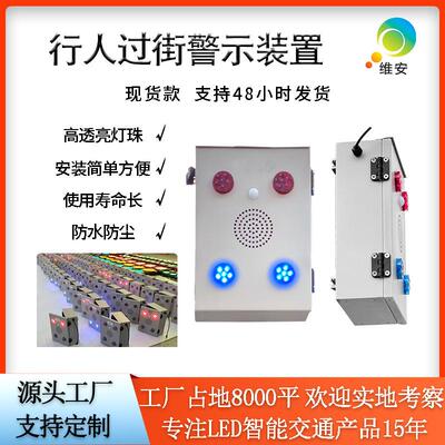 太阳能语音爆闪警示设备行人感应声光报警器工地防溺水提示器