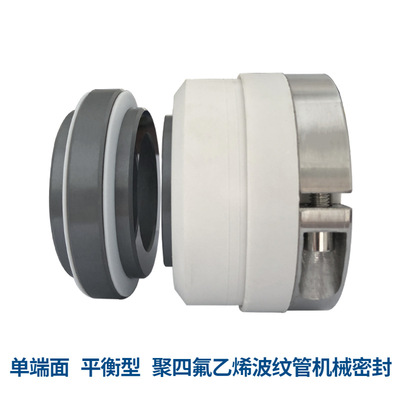 厂家供应 WB2机械密封 WB2-35 四氟/碳化硅机械密封 化工泵用密封