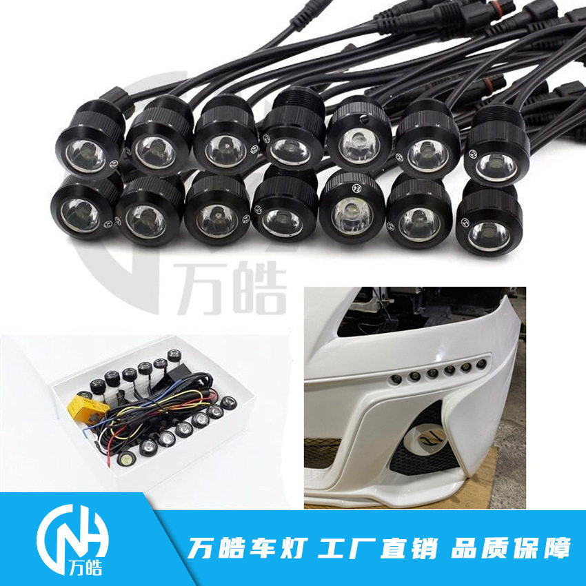 LED通用日行灯改装高亮防水