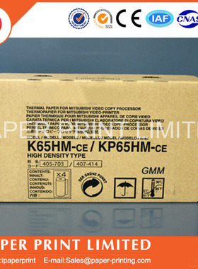 KP65-CE 热敏纸/B超纸k65HM-CE KP65HM-CE