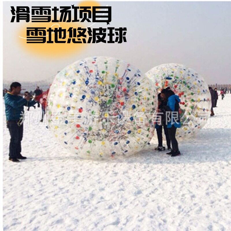 户外滑雪场好玩游乐设备TPU抗寒雪地悠波球冰雪碰碰球耐磨香蕉船