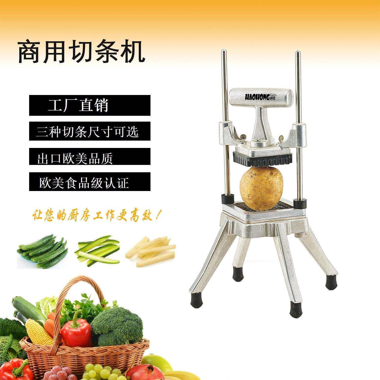 商用立式多功能切菜器手动黄瓜土豆切条机立式切丁机