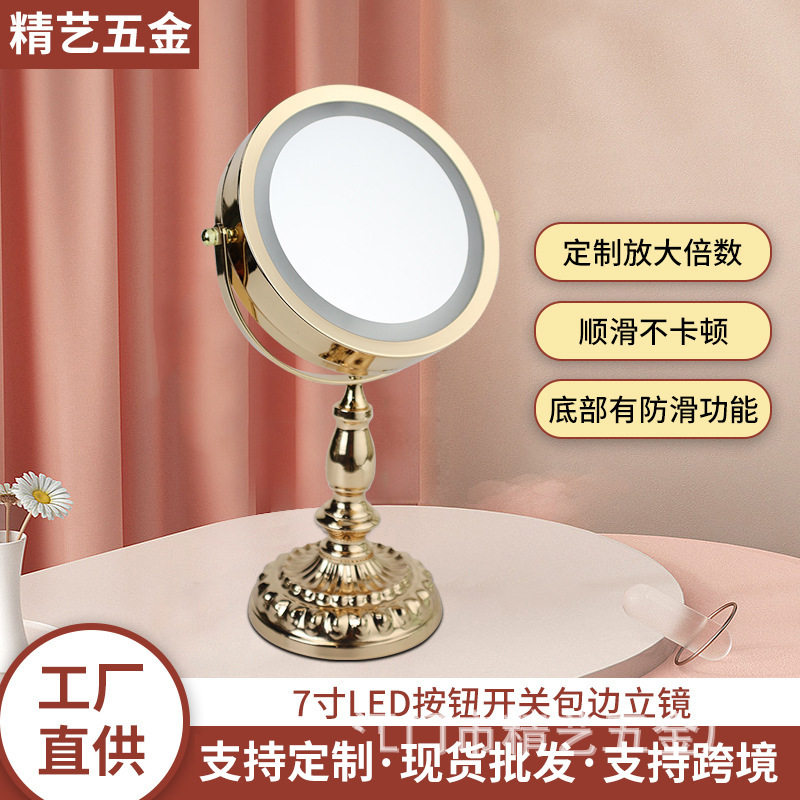 卧室网红ins化妆镜子led灯台式 7寸按钮开关包边立镜化妆镜批发