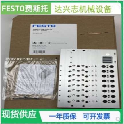 FESTO阀板VABM-L1-14W-G14-4/5/6/7/8/10/12/16/20/24-GR 573501