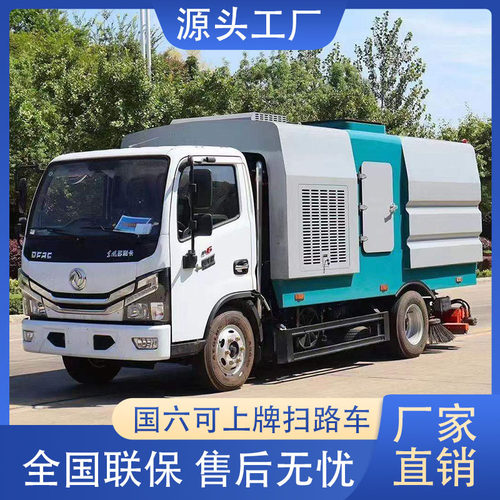 国六后滚刷扫路车真空吸尘车路面清扫车市政清洁车道路电动扫地车