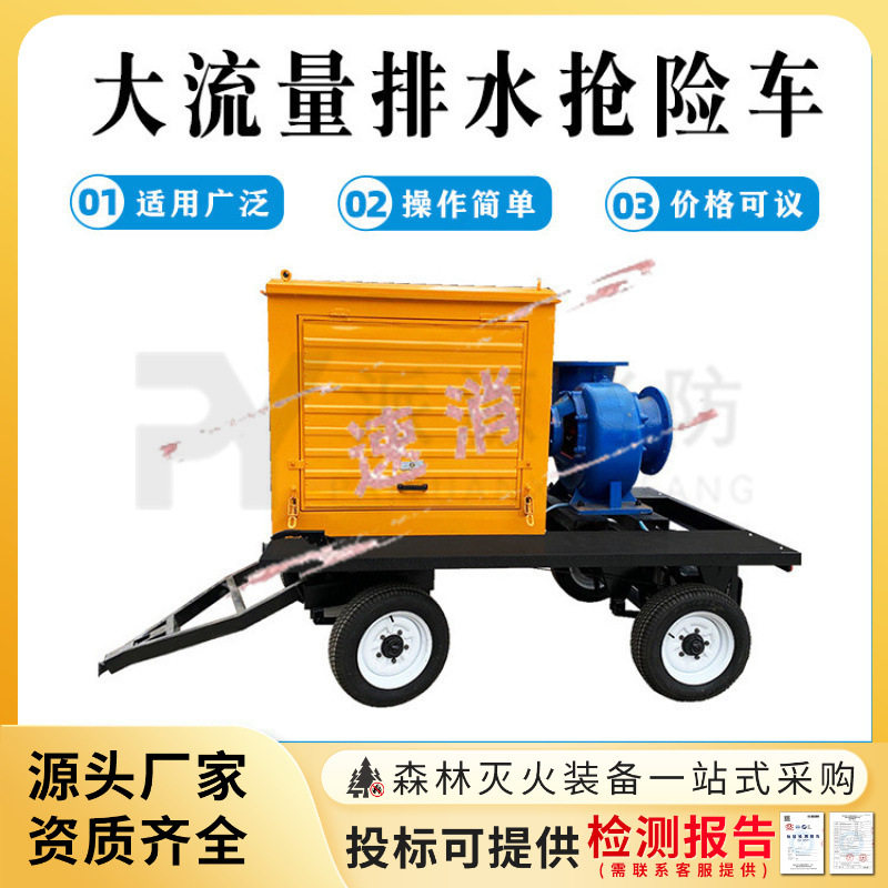 应急柴油大流量抗洪抢险抽水泵