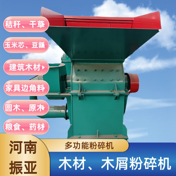 双进料口电动树枝木屑粉碎机