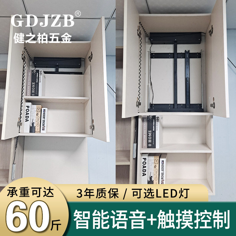 电动升降吊柜语音触控升降器
