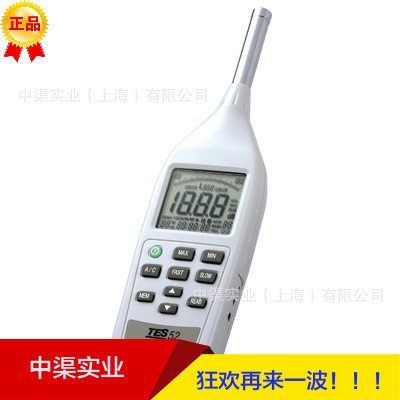 泰仕牌TES-52A噪音计TES52声级计分贝计A和C频率加权噪声测试仪