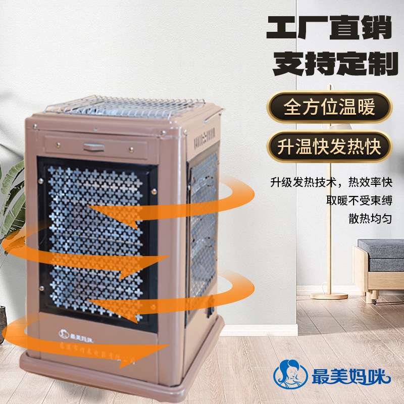 最美妈咪取暖器K10五面型家用办公桌立式客厅卧室1件=4台即热式