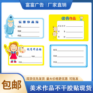 美术作品贴名字贴现货绘画书法手写签名标签贴不干胶铜版纸不覆膜