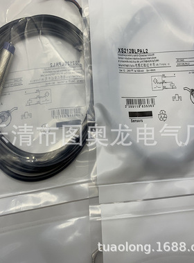M12 带线 现货全新接近开关XS212ALPBL2质保一年