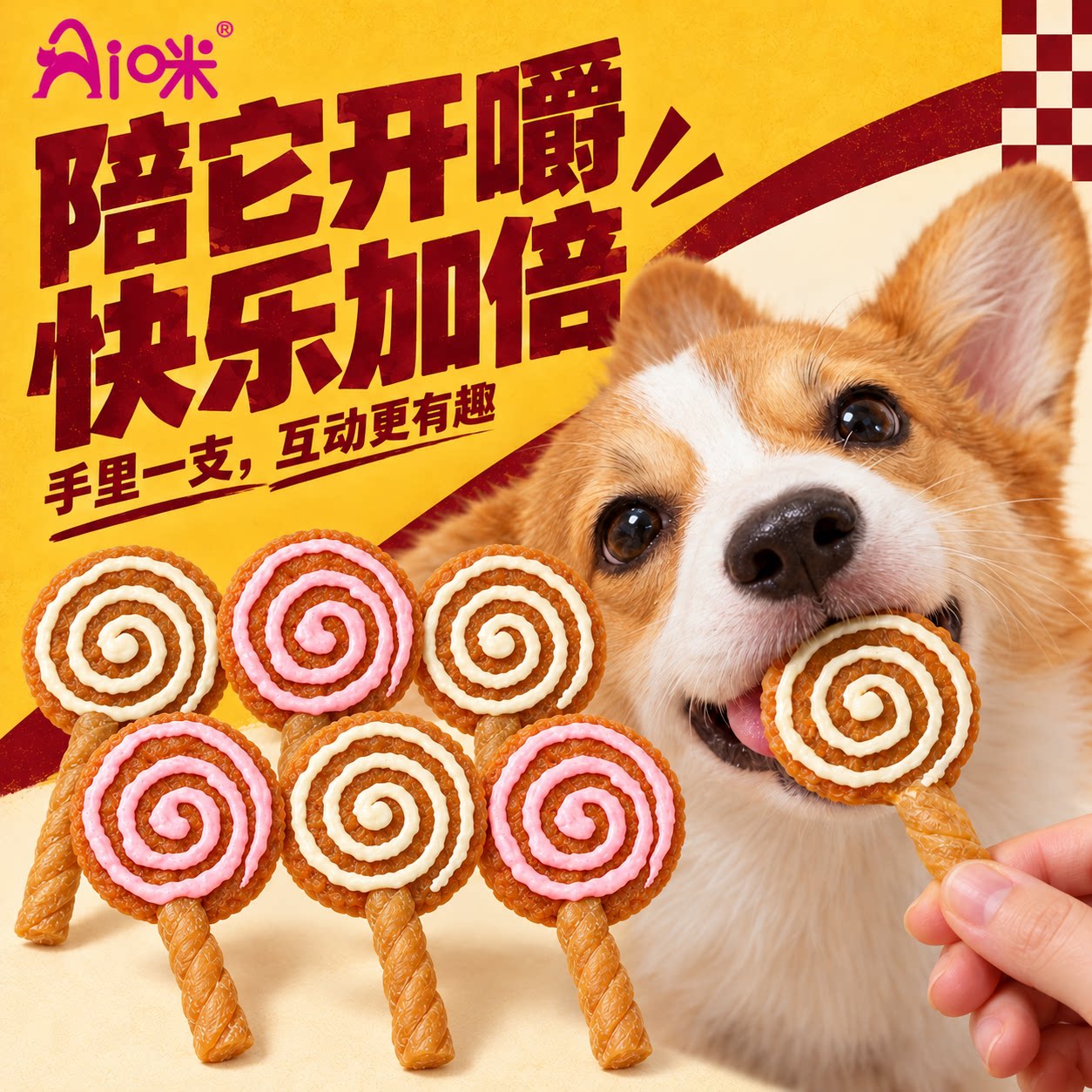 Ai咪狗狗磨牙棒零食牛皮棒棒糖洁齿棒小型犬泰迪幼犬耐磨零食奖励