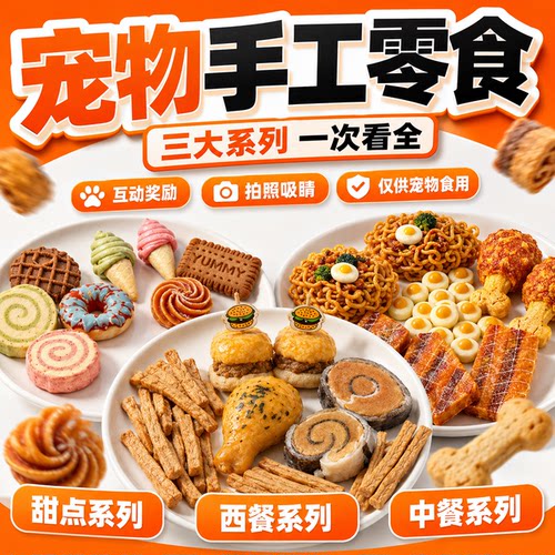 AI咪鸡鸭肉干磨牙狗猫零食礼包