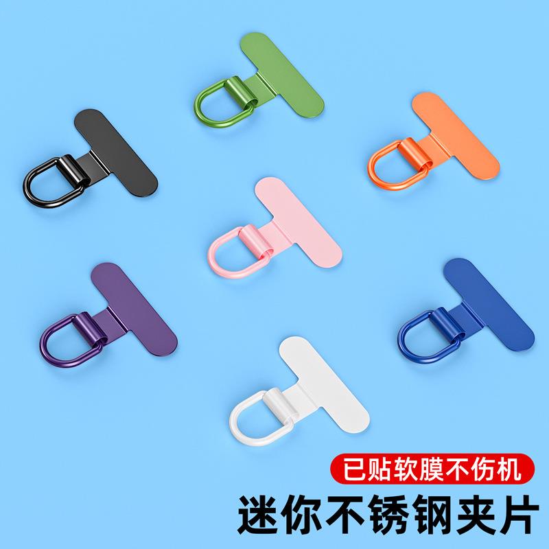 手机挂绳垫片不锈钢mini静音孔片迷你夹片烤漆金属背贴侧挂连接片