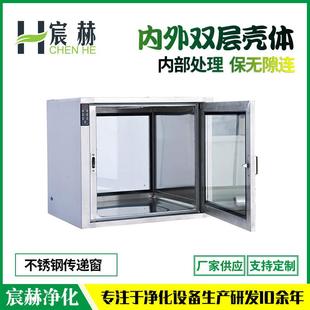 车间实验室自净式 不锈钢电子连锁传递窗 内外双层机械洁净传递窗