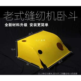 台板机舱脚踩衣车配件肚子盒 AZA3老式 脚踏缝纫机肚斗 装 机头卧斗