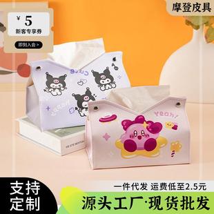 卡通可爱皮革纸巾盒家用桌面厨房多功能收纳高颜值抽纸盒 新款