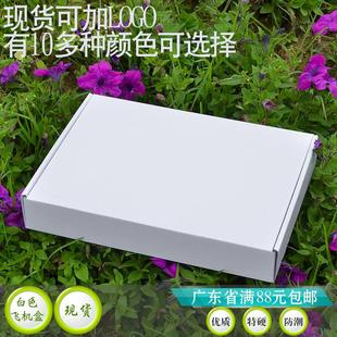 盒彩色服装 飞机盒双白色特硬层包装 印刷设计淘宝快递大小纸箱