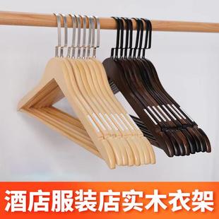 店西装 实木衣架子防滑无痕加粗家用木质衣挂服装 收纳晾衣服撑