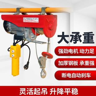 无线遥控微型电动葫芦220v小型吊机家用提升机1吨升降起重机