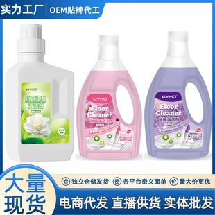 去油污除垢增亮扫地机可用家用速干香氛拖地水 花香地板清洁剂新品