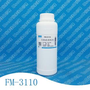 消泡剂 有机硅消泡剂 3110 瓶 化泡剂 500g