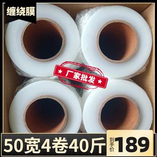 自粘薄膜 整箱50cm宽缠绕膜打包膜大卷PE拉伸膜透明保鲜膜工业包装