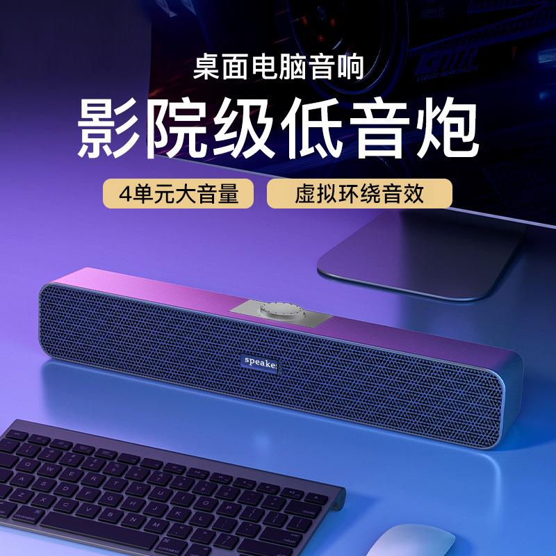 无线蓝牙音箱桌面USB音响笔记本电脑有线一体手机长条声霸音箱