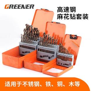 不锈钢合金钢质含钴钨钢手电钻转打孔专用双大全 绿林麻花钻头套装