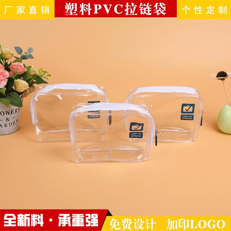 透明立体PVC袋化妆品拉链袋制作塑料洗漱袋收纳包工厂包装袋