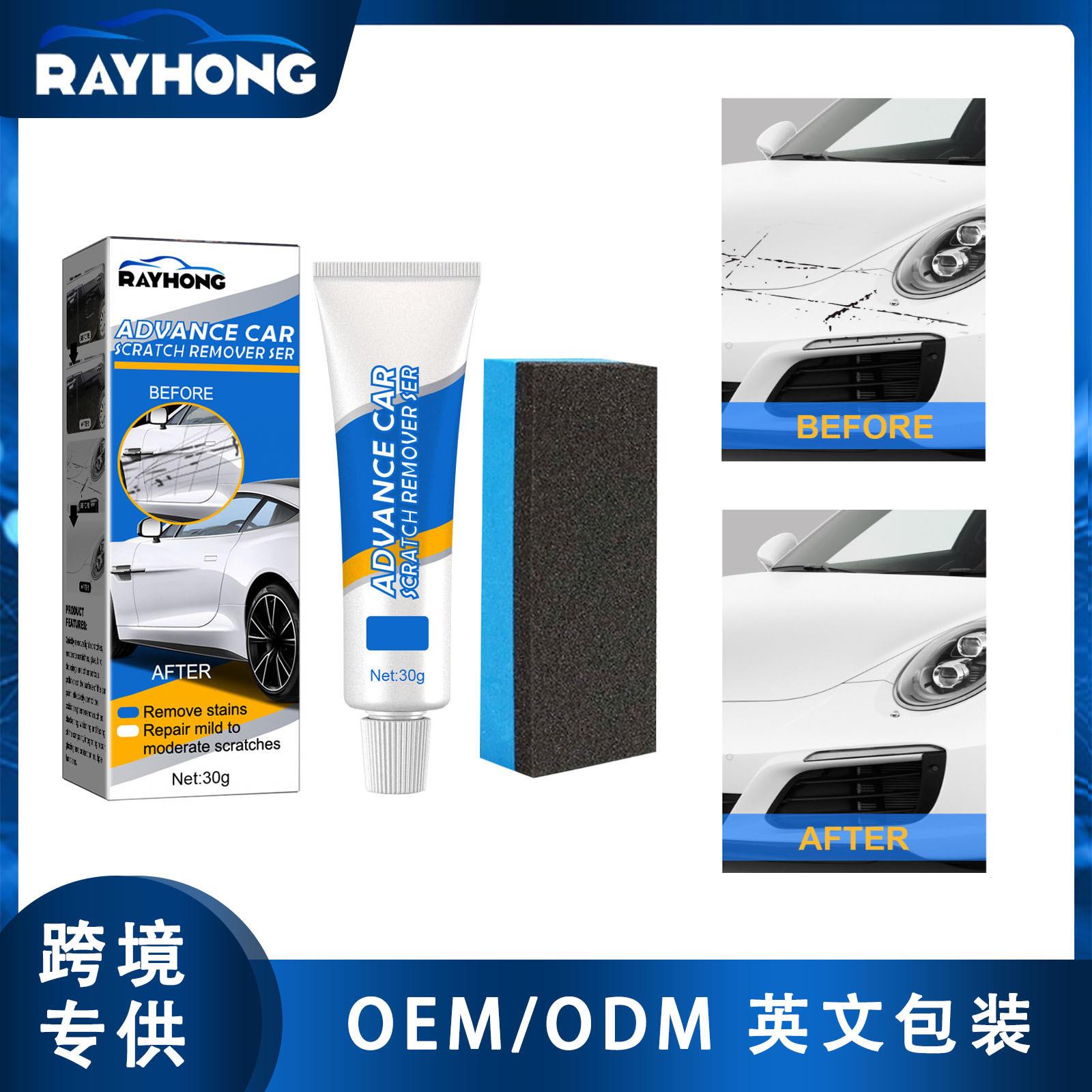 rayhong汽车划痕修补套装 细痕划痕刮擦维护补漆无痕护理蜡