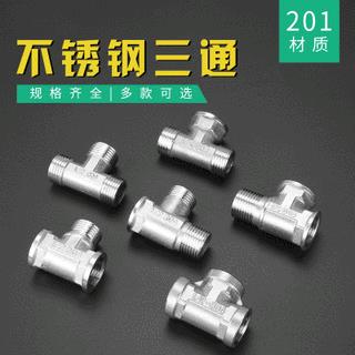 201不锈钢4分外丝三通 不锈钢变径三通管件 全外丝三通配件