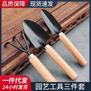 园艺三件套种花种菜小铲子铁锹小耙子多肉植物园艺工具用品套装